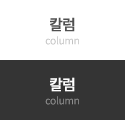칼럼