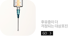 대상포진 바로가기